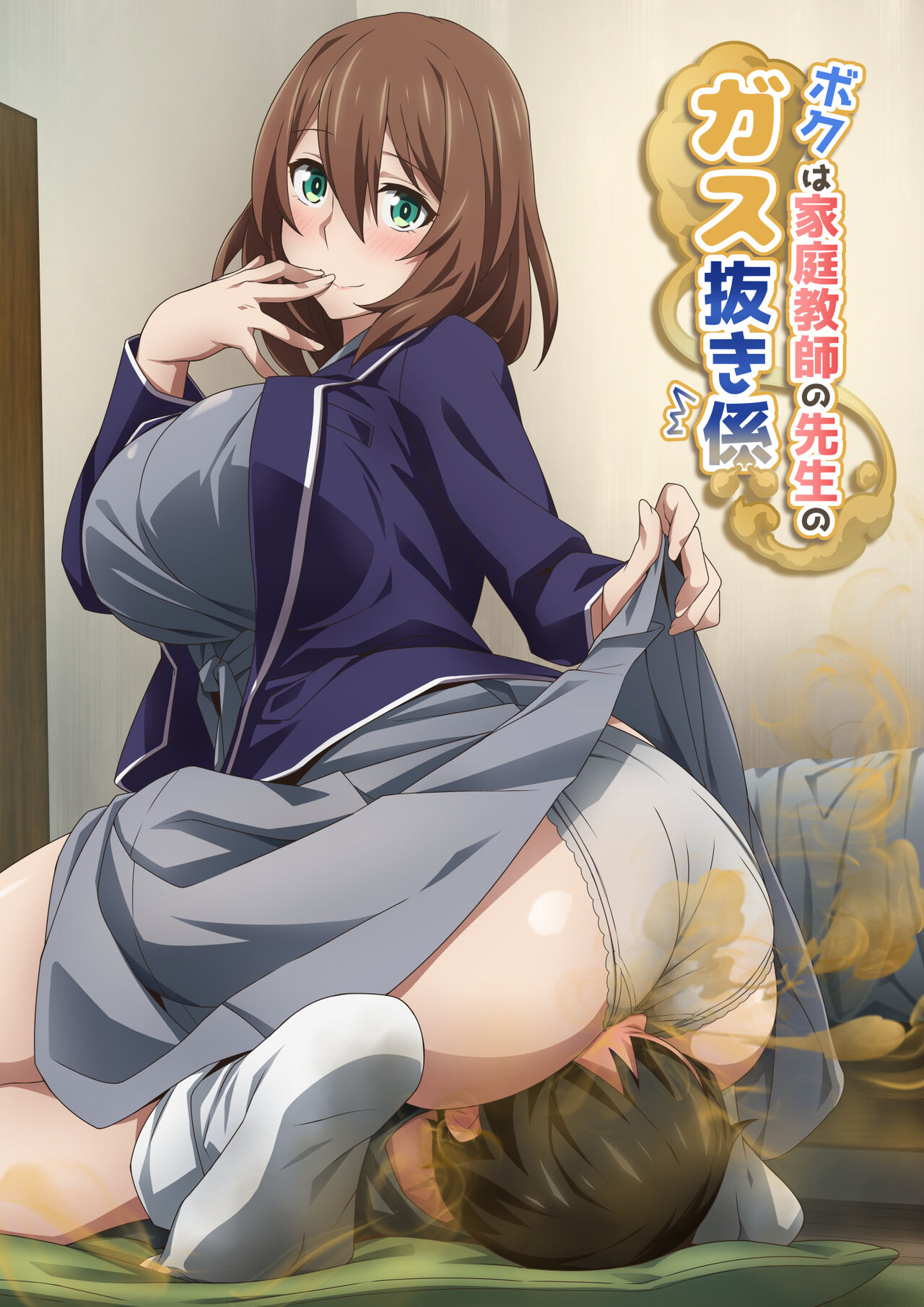 [Kaori no Chikara (Kaze no Koe)] Boku wa Katei Kyoushi no Sensei no Gas Nuki Gakari [Chinese] [臭鼬娘漢化組] [Ongoing] 画像番号 2