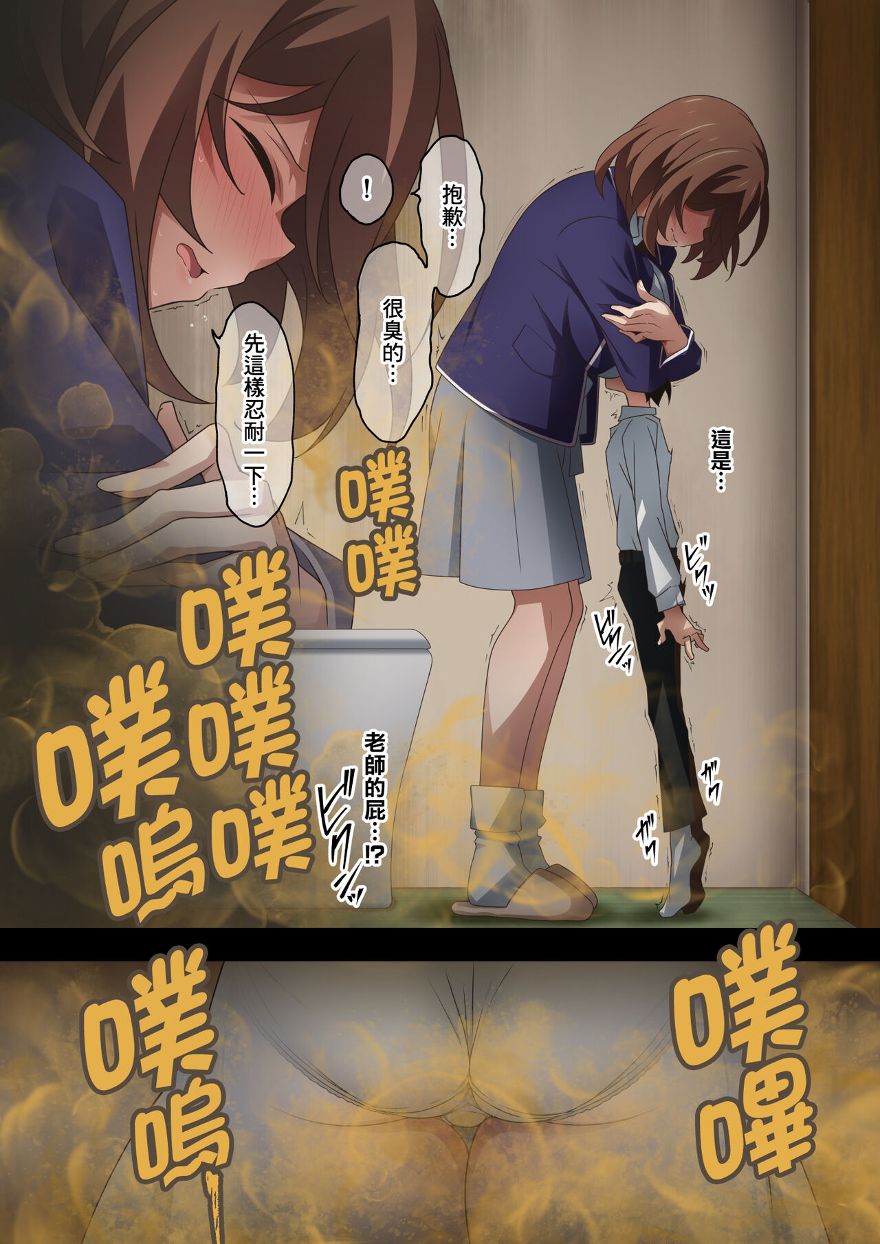 [Kaori no Chikara (Kaze no Koe)] Boku wa Katei Kyoushi no Sensei no Gas Nuki Gakari [Chinese] [臭鼬娘漢化組] [Ongoing] 画像番号 21