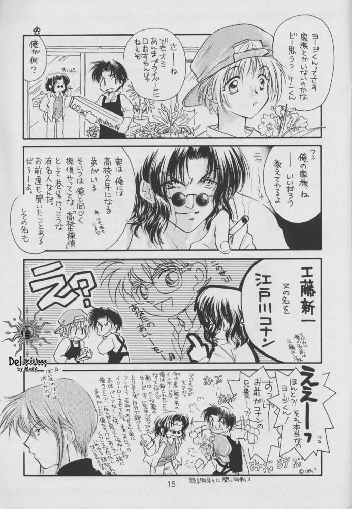 [SUKU SUKU BOCHAN] SHATEI KYORI [jp] image number 13