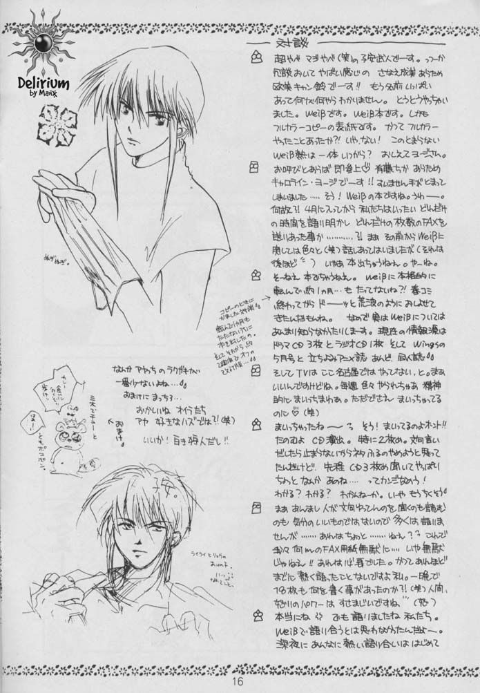 [SUKU SUKU BOCHAN] SHATEI KYORI [jp] image number 14