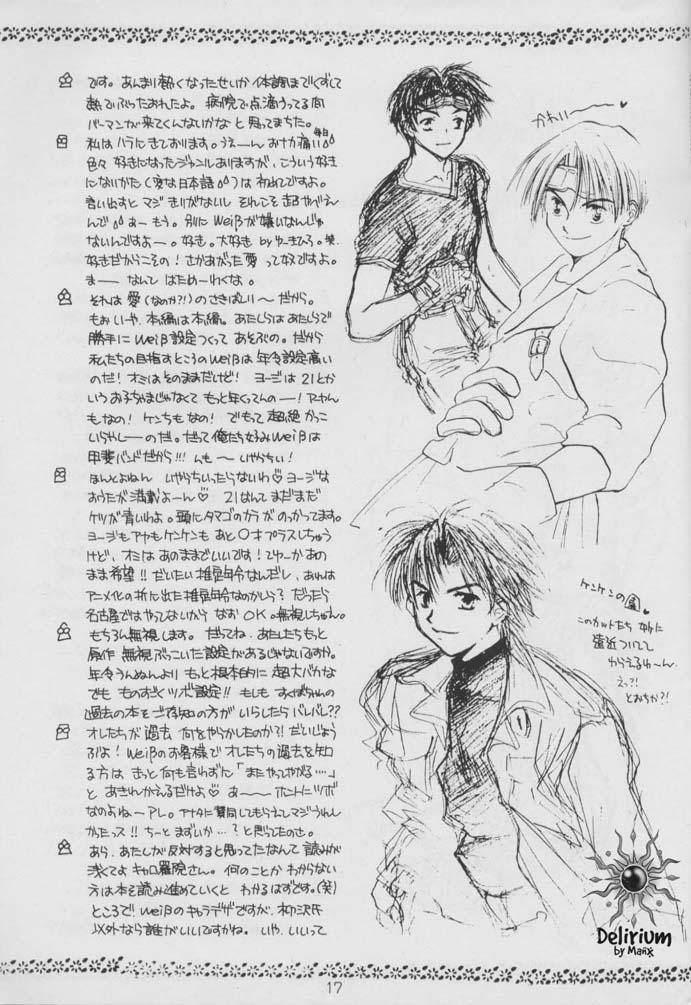 [SUKU SUKU BOCHAN] SHATEI KYORI [jp] image number 15