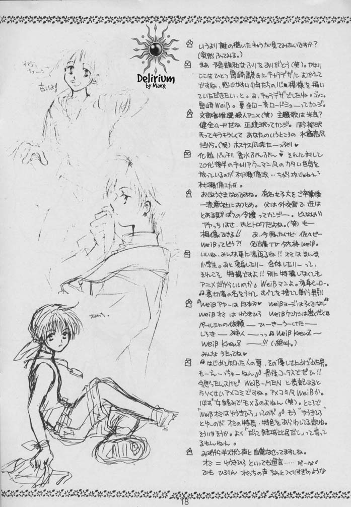 [SUKU SUKU BOCHAN] SHATEI KYORI [jp] image number 16