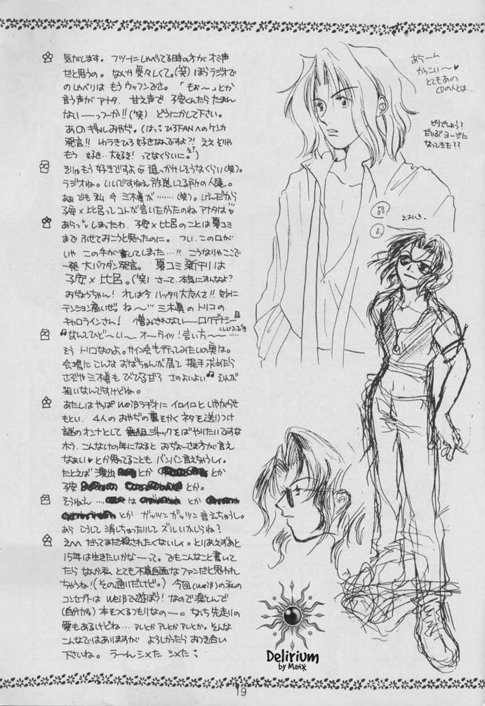 [SUKU SUKU BOCHAN] SHATEI KYORI [jp] image number 17