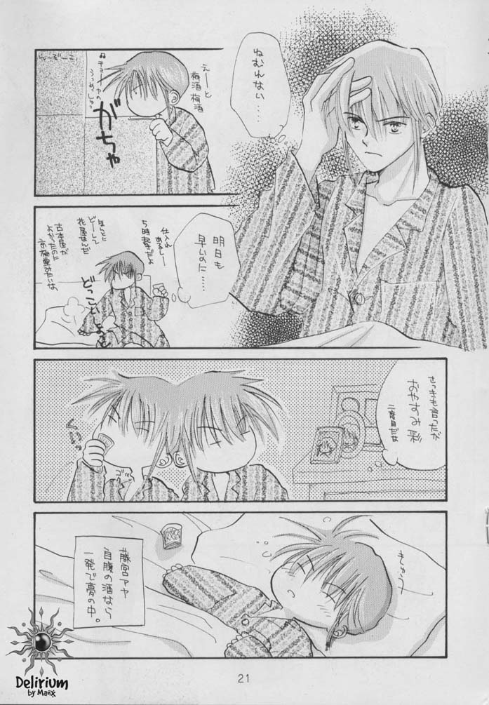 [SUKU SUKU BOCHAN] SHATEI KYORI [jp] image number 19