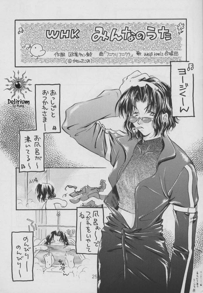 [SUKU SUKU BOCHAN] SHATEI KYORI [jp] image number 23