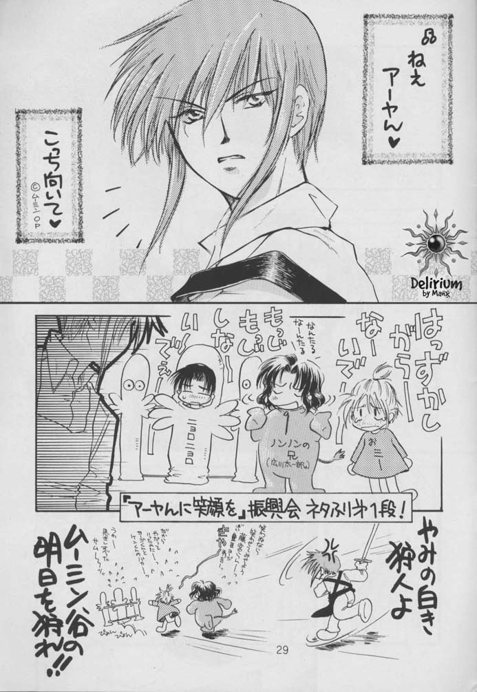 [SUKU SUKU BOCHAN] SHATEI KYORI [jp] image number 27