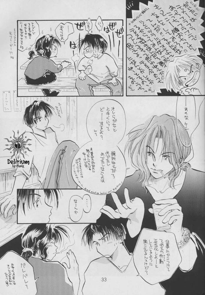 [SUKU SUKU BOCHAN] SHATEI KYORI [jp] image number 31