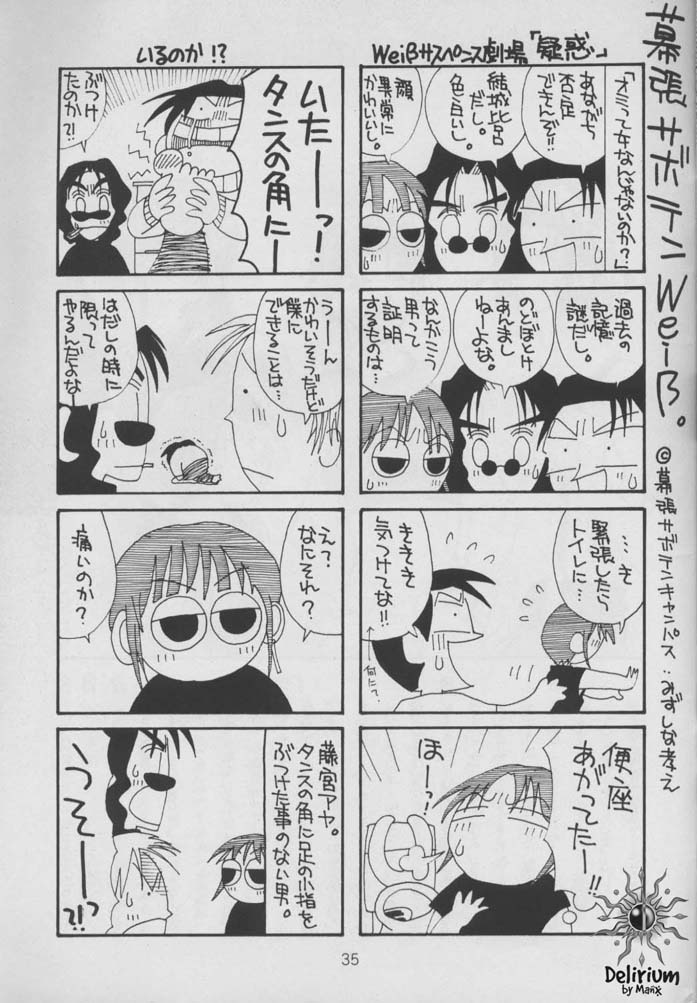 [SUKU SUKU BOCHAN] SHATEI KYORI [jp] image number 33