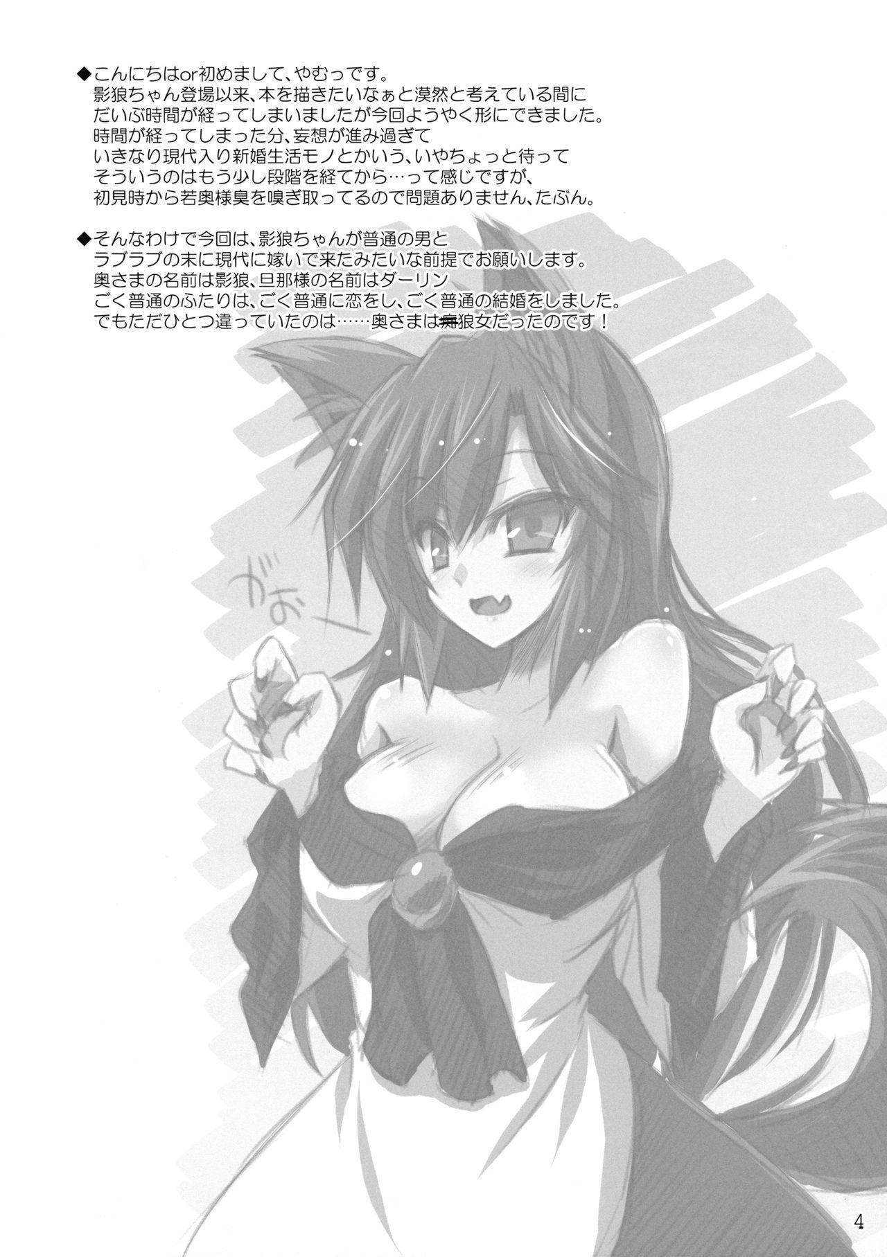 (C93) [Reverse Noise (Yamu)] Honeymoon Loup-Garou (Touhou Project) [Chinese] [純狐馬麻漢化] 이미지 번호 4