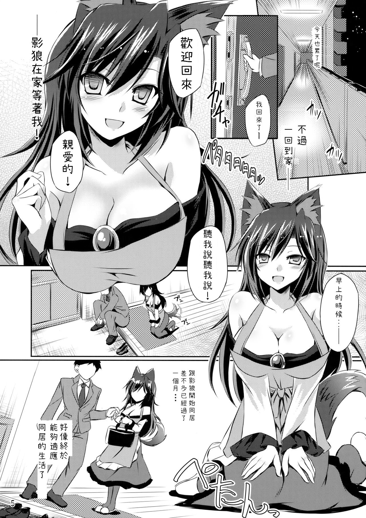 (C93) [Reverse Noise (Yamu)] Honeymoon Loup-Garou (Touhou Project) [Chinese] [純狐馬麻漢化] 이미지 번호 6