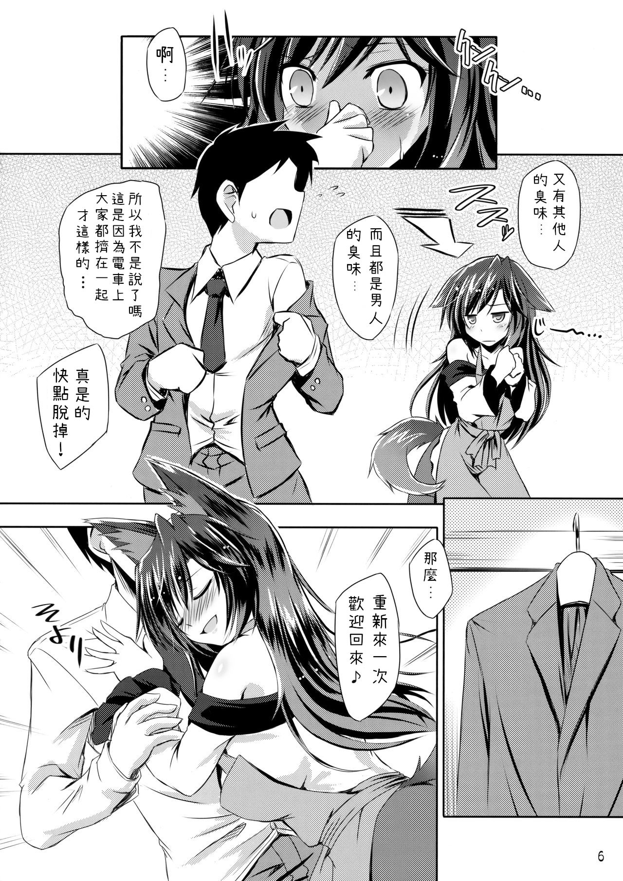 (C93) [Reverse Noise (Yamu)] Honeymoon Loup-Garou (Touhou Project) [Chinese] [純狐馬麻漢化] 이미지 번호 7