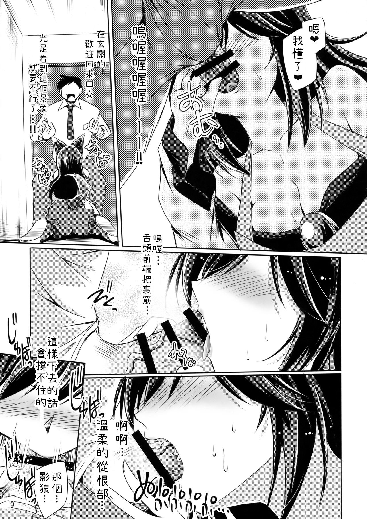 (C93) [Reverse Noise (Yamu)] Honeymoon Loup-Garou (Touhou Project) [Chinese] [純狐馬麻漢化] 이미지 번호 10