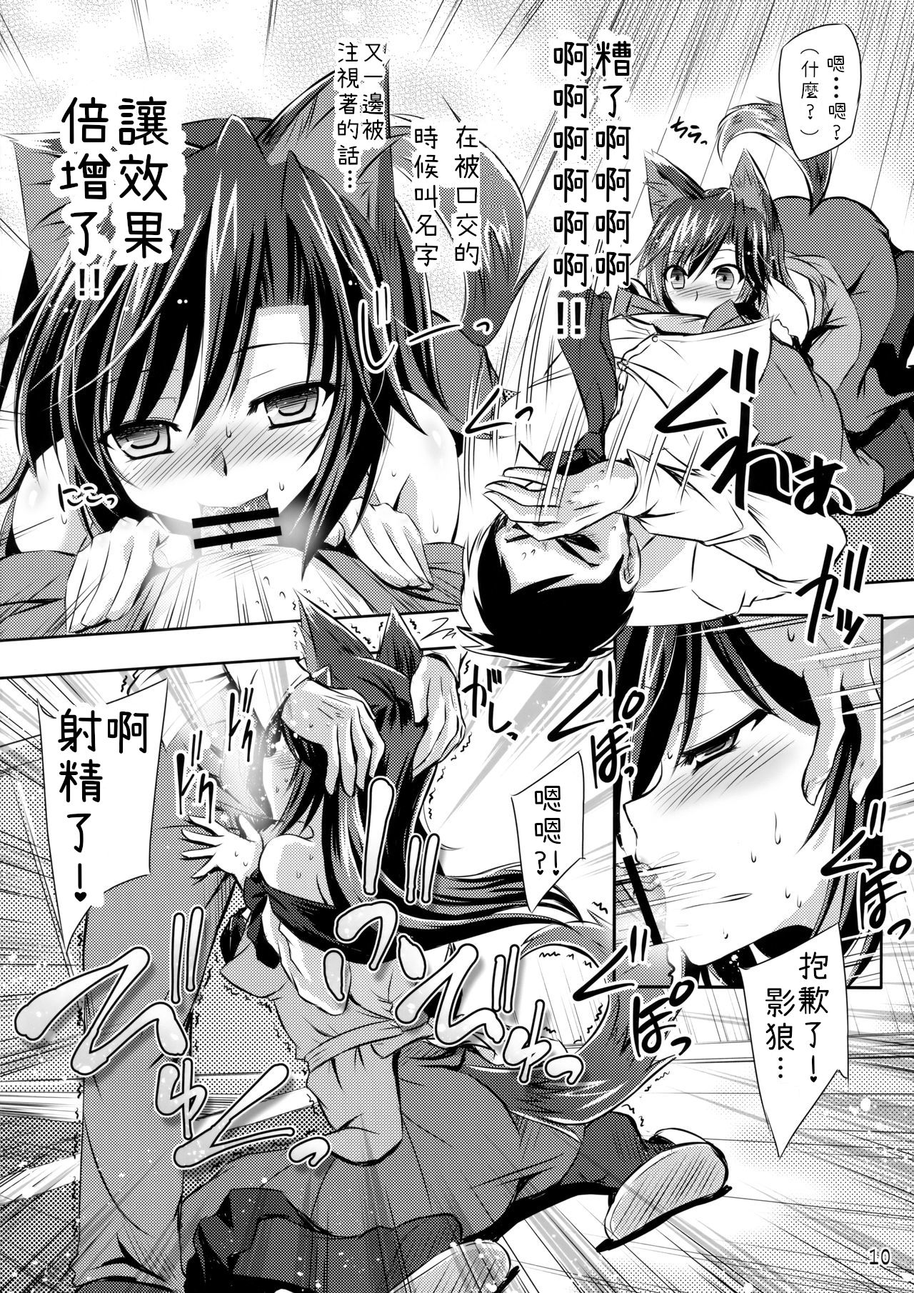 (C93) [Reverse Noise (Yamu)] Honeymoon Loup-Garou (Touhou Project) [Chinese] [純狐馬麻漢化] 이미지 번호 11