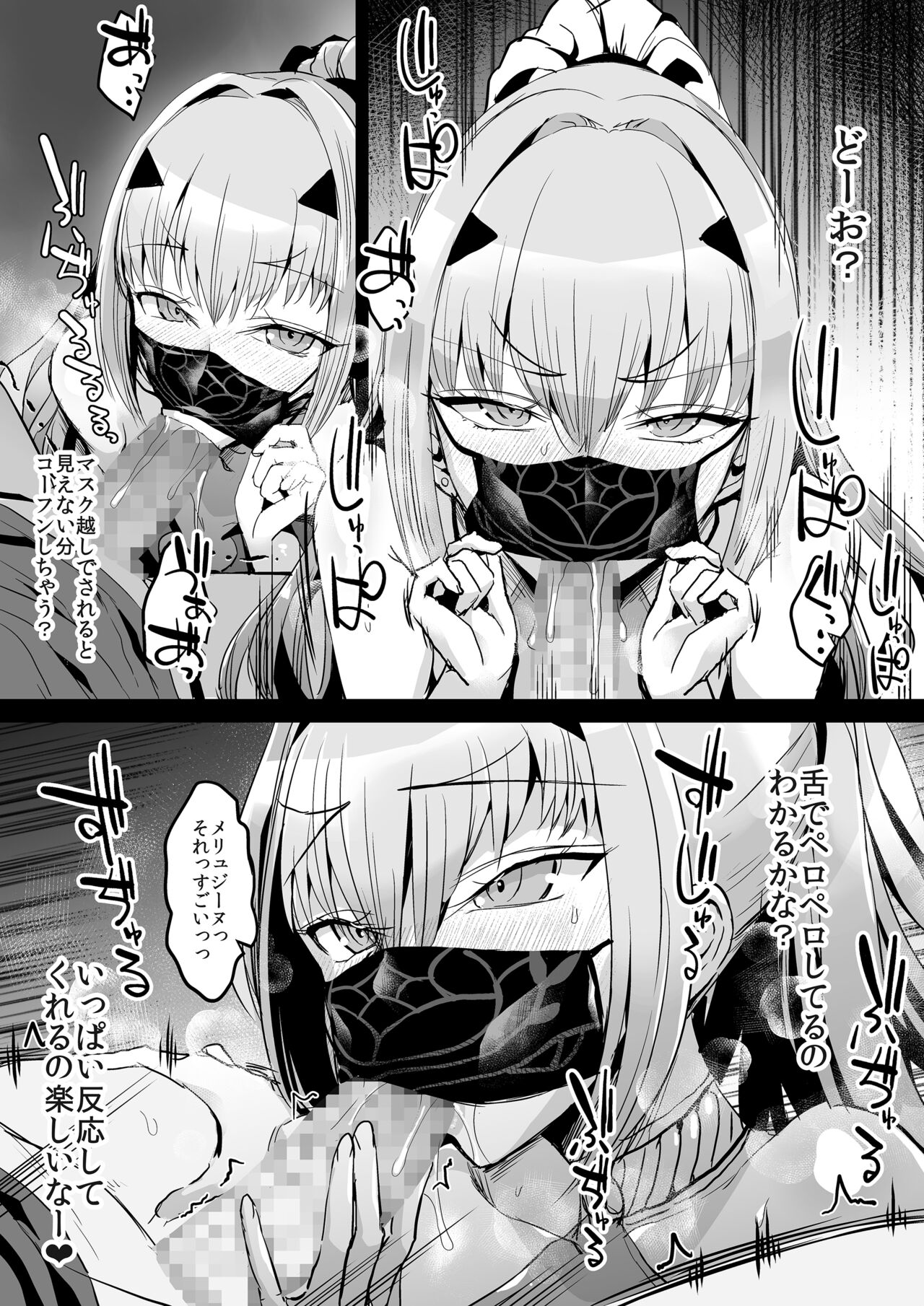 [うな丼] 水着メリュ子のお口漫画 image number 4