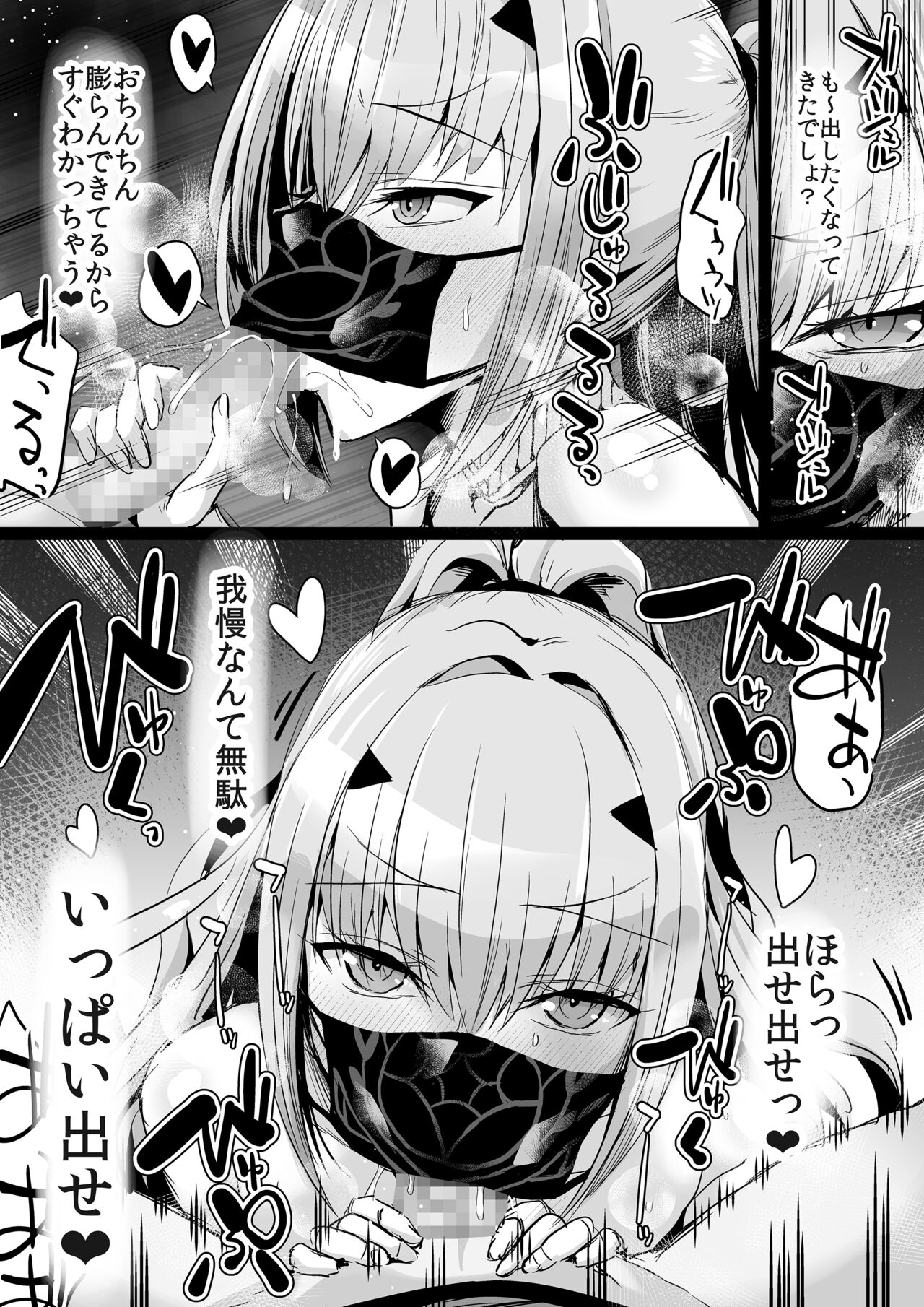 [うな丼] 水着メリュ子のお口漫画 image number 5