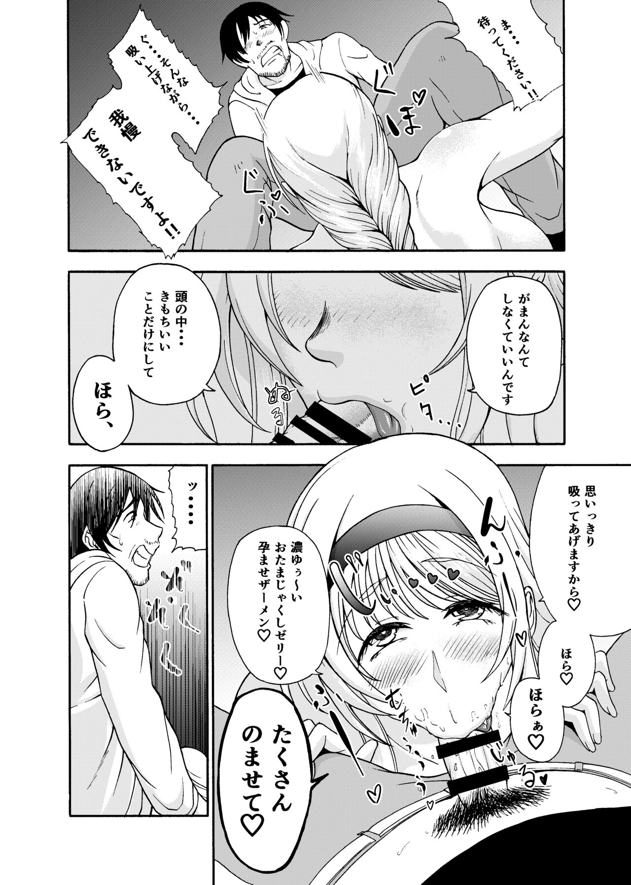 [Miura Koudai] Deatte Suujikan no Joshi Daisei ni Kintama no Chuushin Zenbu Shiborareru Hanashi ga Hayasugiru Gotsugoushugi Pakopako Seikatsu 图片编号 12