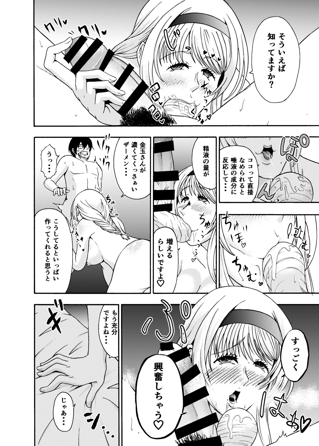 [Miura Koudai] Deatte Suujikan no Joshi Daisei ni Kintama no Chuushin Zenbu Shiborareru Hanashi ga Hayasugiru Gotsugoushugi Pakopako Seikatsu 图片编号 24