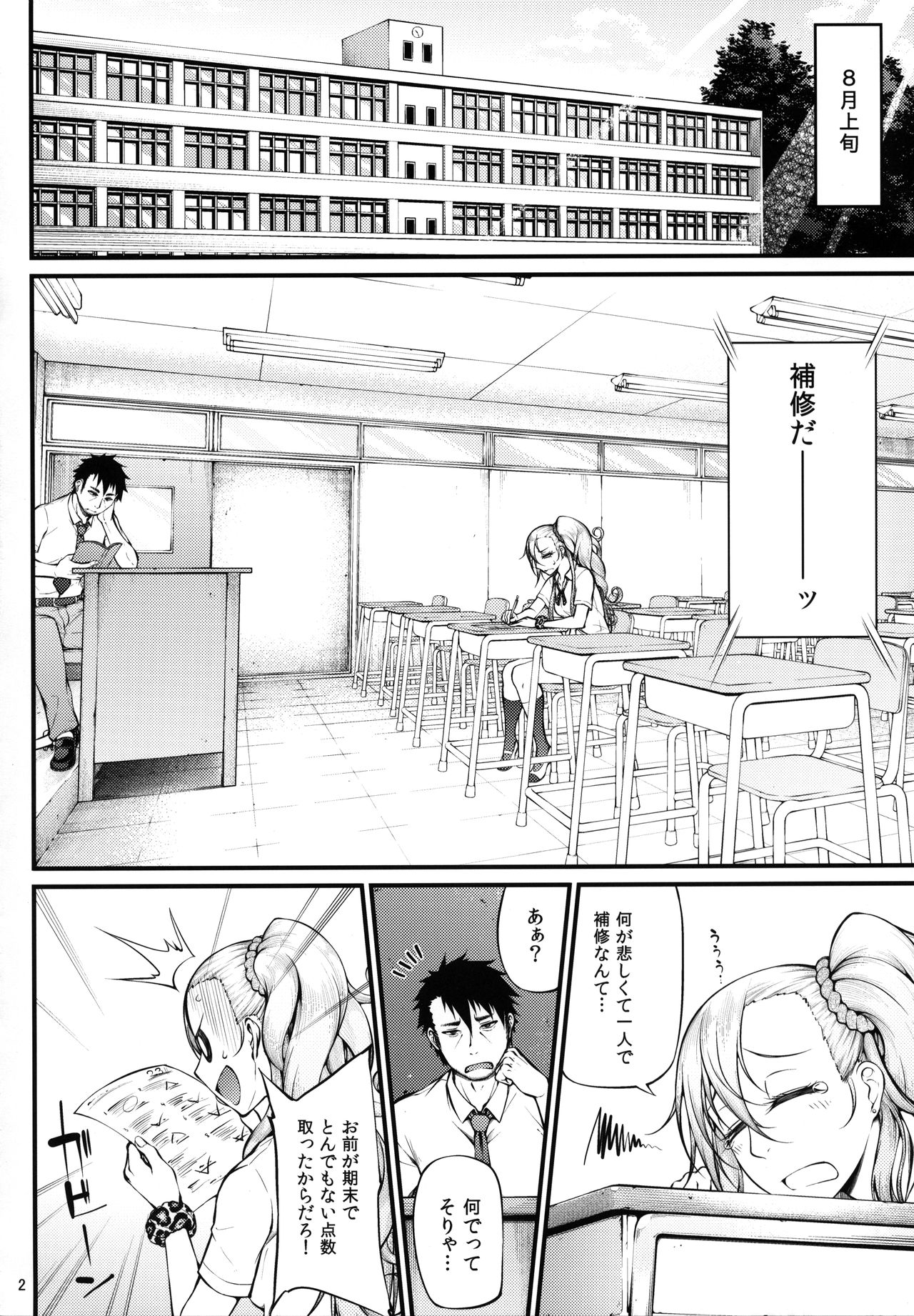 (C93) [Okina Utsuwa (Arai Taiki)] Drastic Summer Vacation image number 3