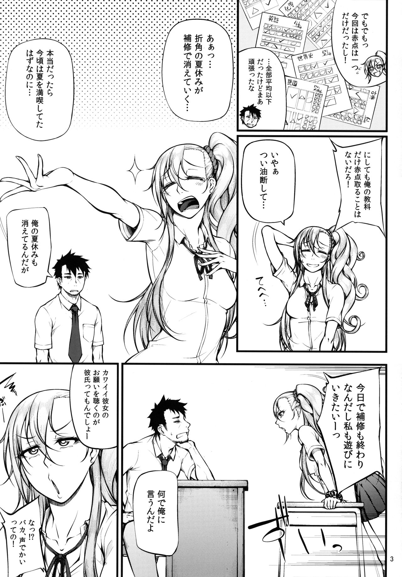 (C93) [Okina Utsuwa (Arai Taiki)] Drastic Summer Vacation image number 4