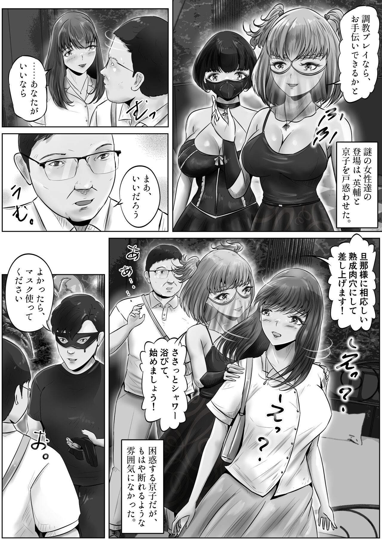 [Kubo Lion no Heya (Kubo Lion)] Furin Hitozuma Choukyou Monogatari Sugihara Kyouko-hen (5) 图片编号 5