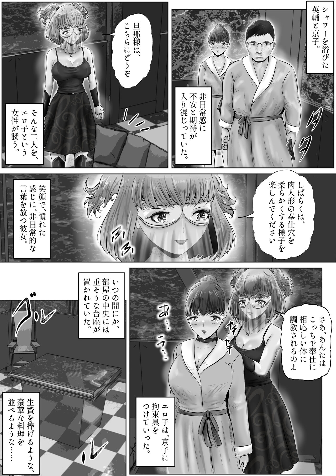 [Kubo Lion no Heya (Kubo Lion)] Furin Hitozuma Choukyou Monogatari Sugihara Kyouko-hen (5) 图片编号 6