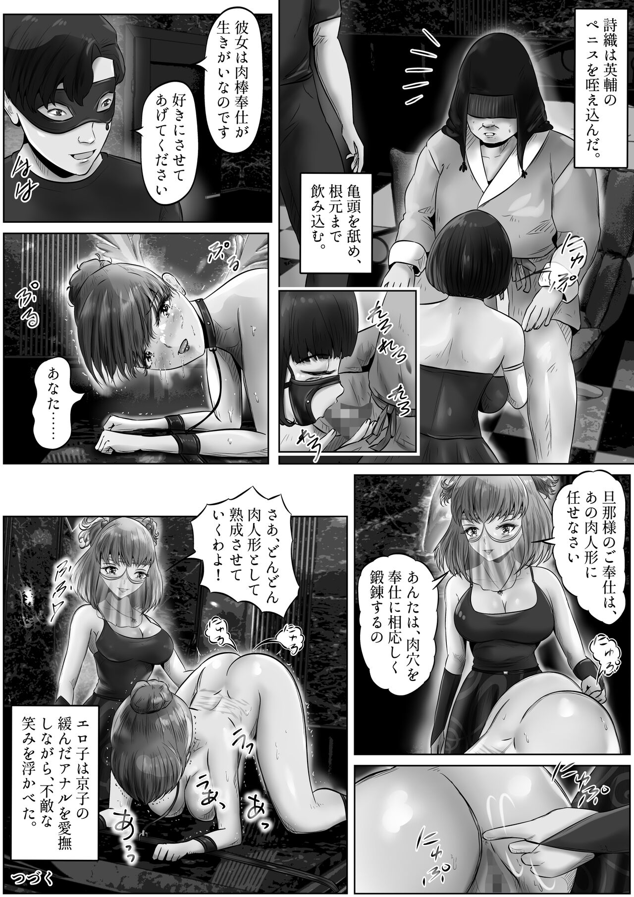 [Kubo Lion no Heya (Kubo Lion)] Furin Hitozuma Choukyou Monogatari Sugihara Kyouko-hen (5) 图片编号 17