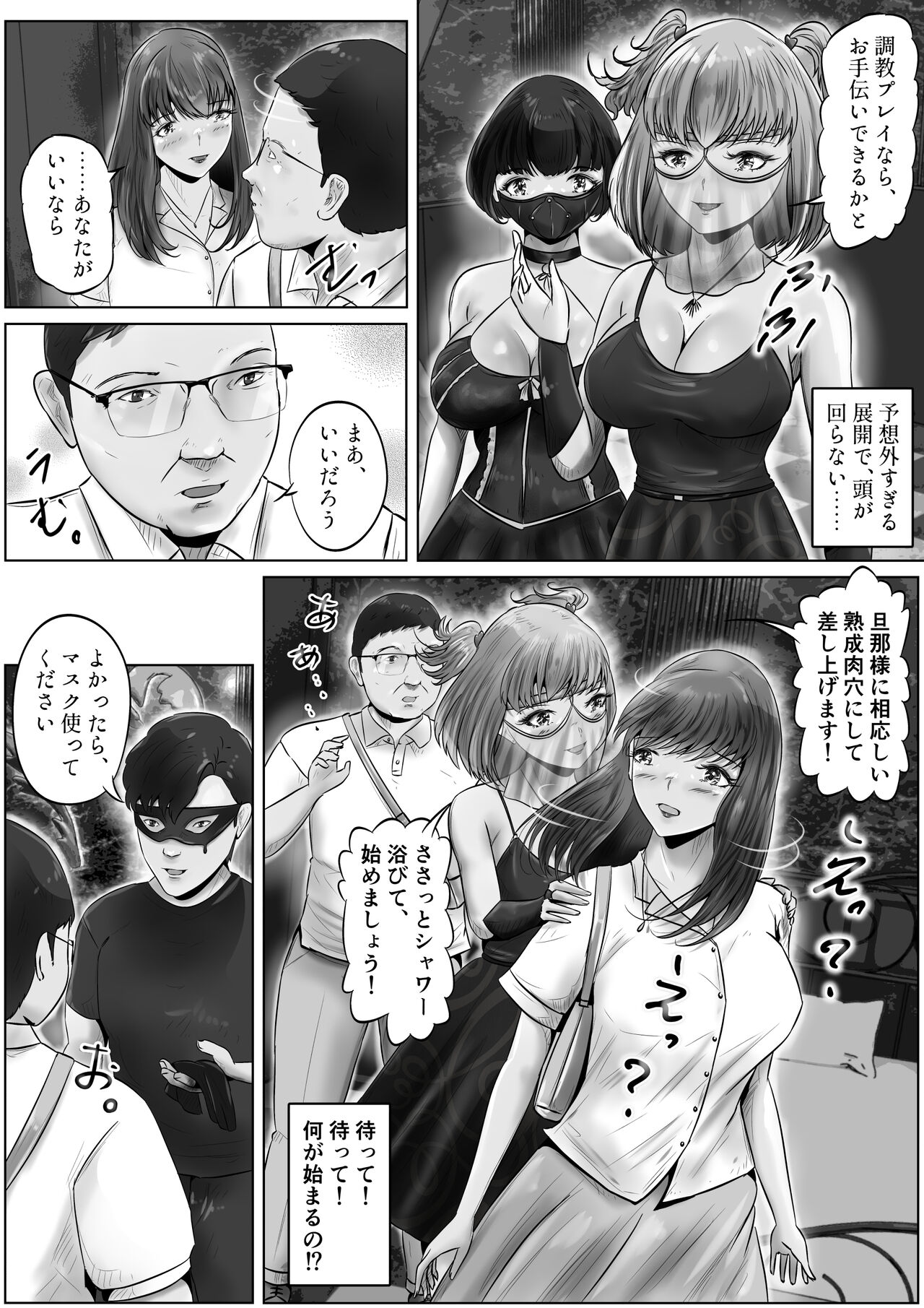 [Kubo Lion no Heya (Kubo Lion)] Furin Hitozuma Choukyou Monogatari Sugihara Kyouko-hen (5) 图片编号 21