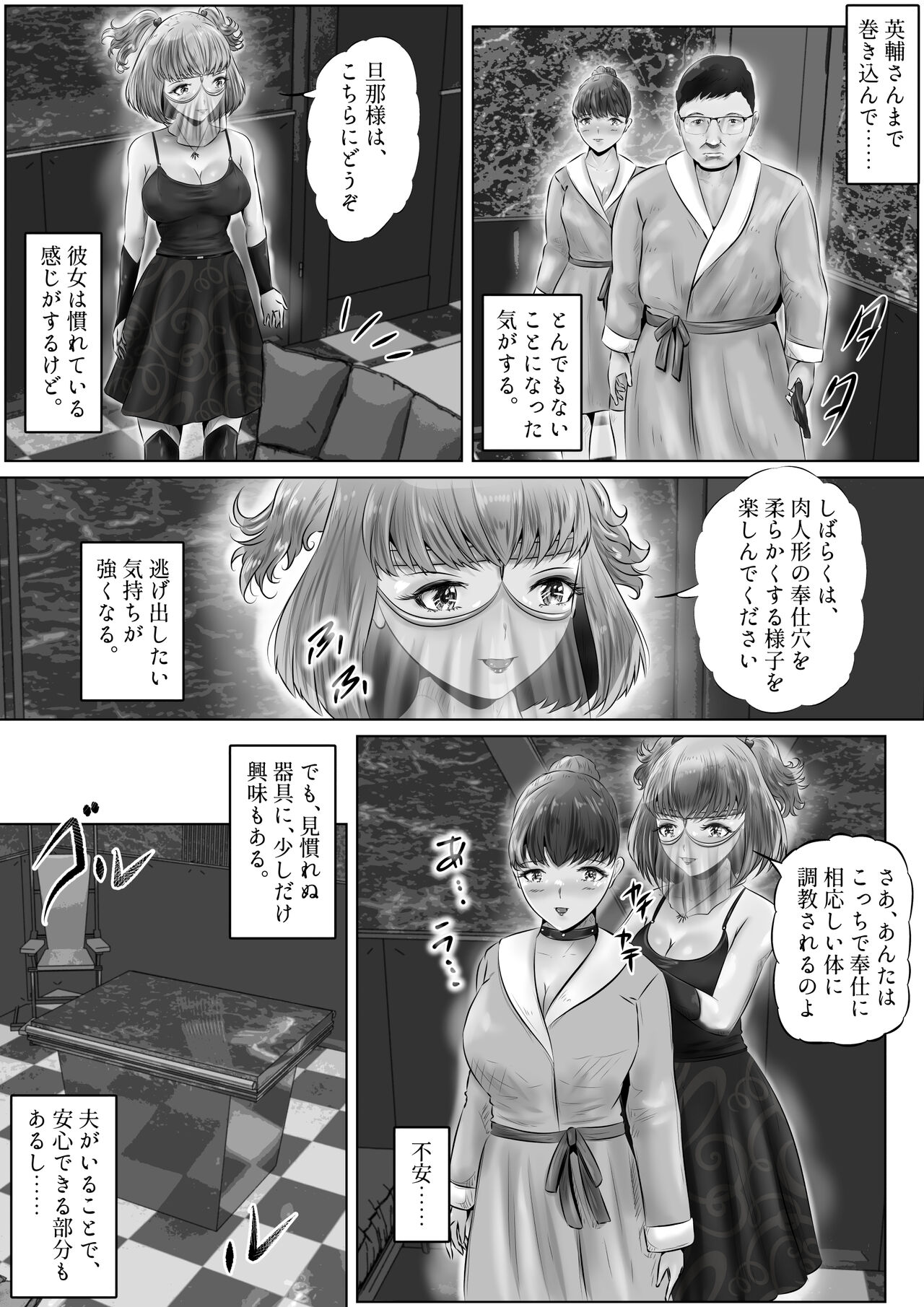[Kubo Lion no Heya (Kubo Lion)] Furin Hitozuma Choukyou Monogatari Sugihara Kyouko-hen (5) 图片编号 22