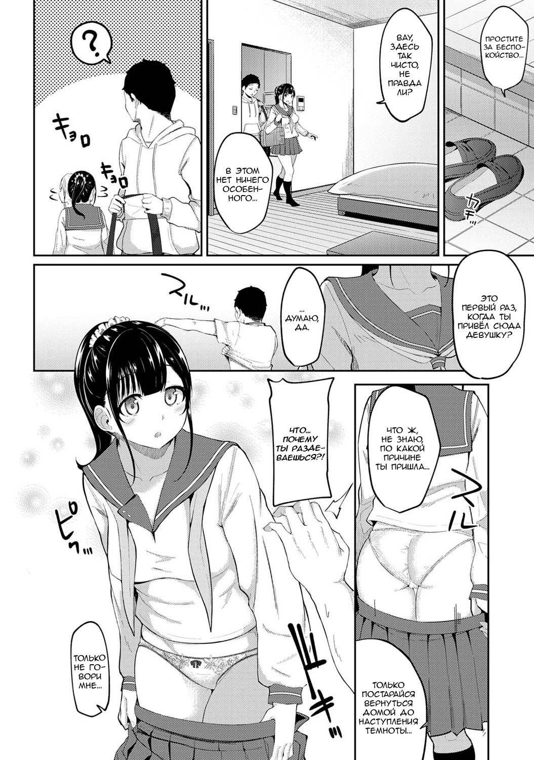 [Yuna] Asa Okitara Imouto ga Hadaka Apron Sugata datta node Hamete Mita Ch. 4 | Когда я проснулся, на моей сестре был один лишь фартук, поэтому я попытался её трахнуть - Глава 4 (COMIC Ananga Ranga Vol. 81) [Russian] [ojixch] 画像番号 5