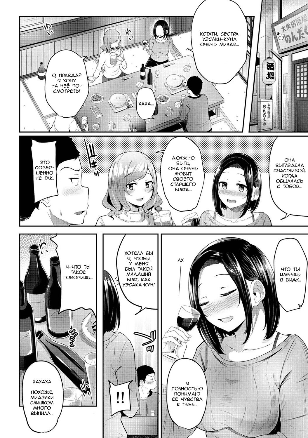 [Yuna] Asa Okitara Imouto ga Hadaka Apron Sugata datta node Hamete Mita Ch. 4 | Когда я проснулся, на моей сестре был один лишь фартук, поэтому я попытался её трахнуть - Глава 4 (COMIC Ananga Ranga Vol. 81) [Russian] [ojixch] 画像番号 23