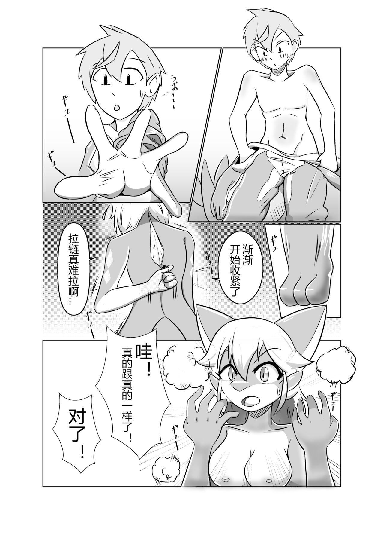 Kawamonokigurumi De kemon Niraru Bildnummer 2