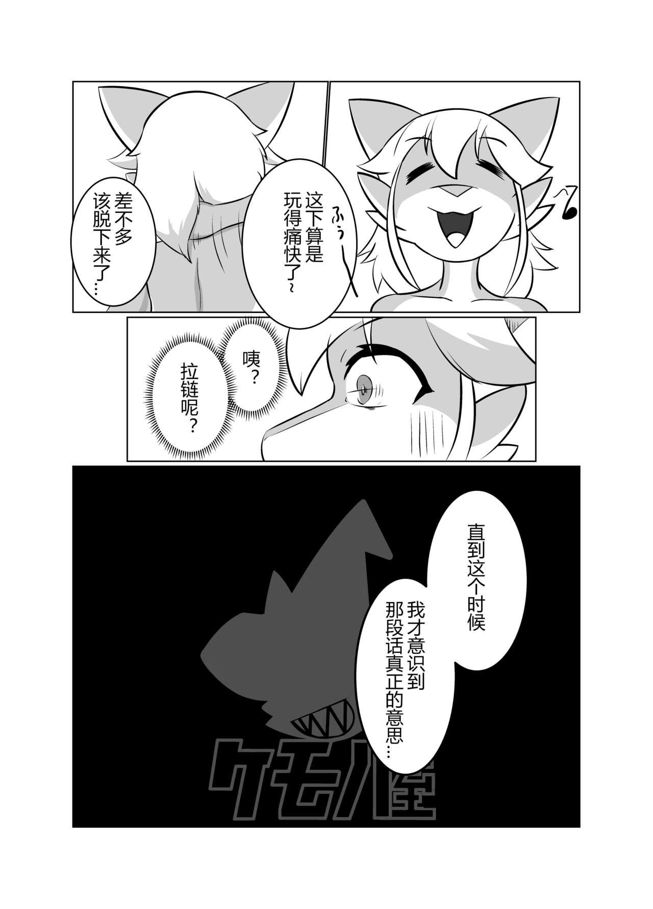 Kawamonokigurumi De kemon Niraru Bildnummer 11