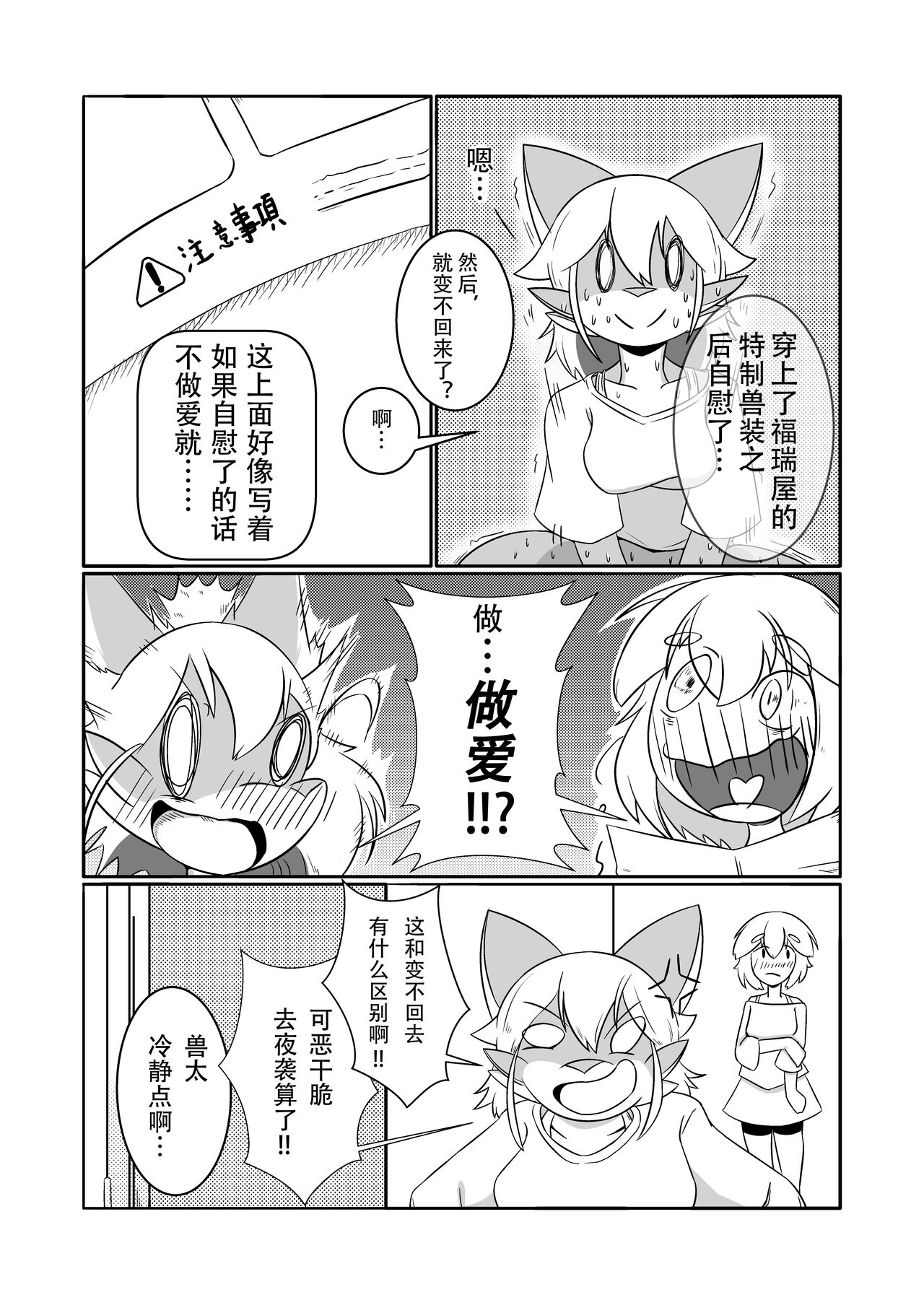 Kawamonokigurumi De kemon Niraru Bildnummer 13