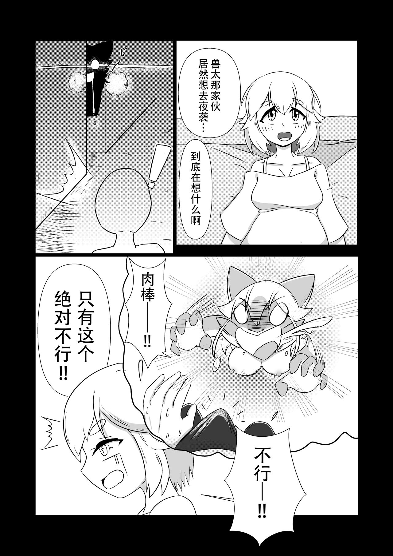 Kawamonokigurumi De kemon Niraru Bildnummer 14