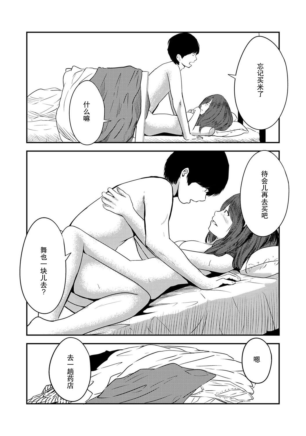 [Cheewts] Tsukiatte 5-nenme no Bokura no Seikatsu Vol.1 | 交往5年后我们的幸福生活 第1集 [Chinese] [黄金脆皮鸡汉化组] numero di immagine  17