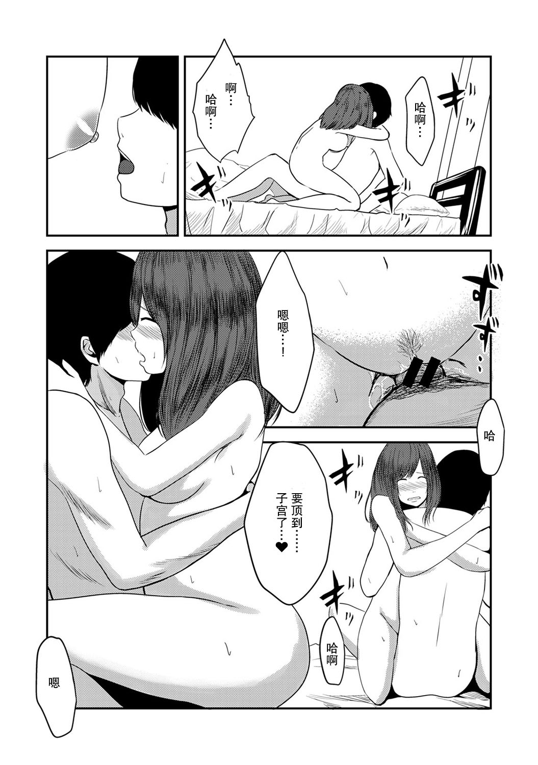 [Cheewts] Tsukiatte 5-nenme no Bokura no Seikatsu Vol.1 | 交往5年后我们的幸福生活 第1集 [Chinese] [黄金脆皮鸡汉化组] numero di immagine  19