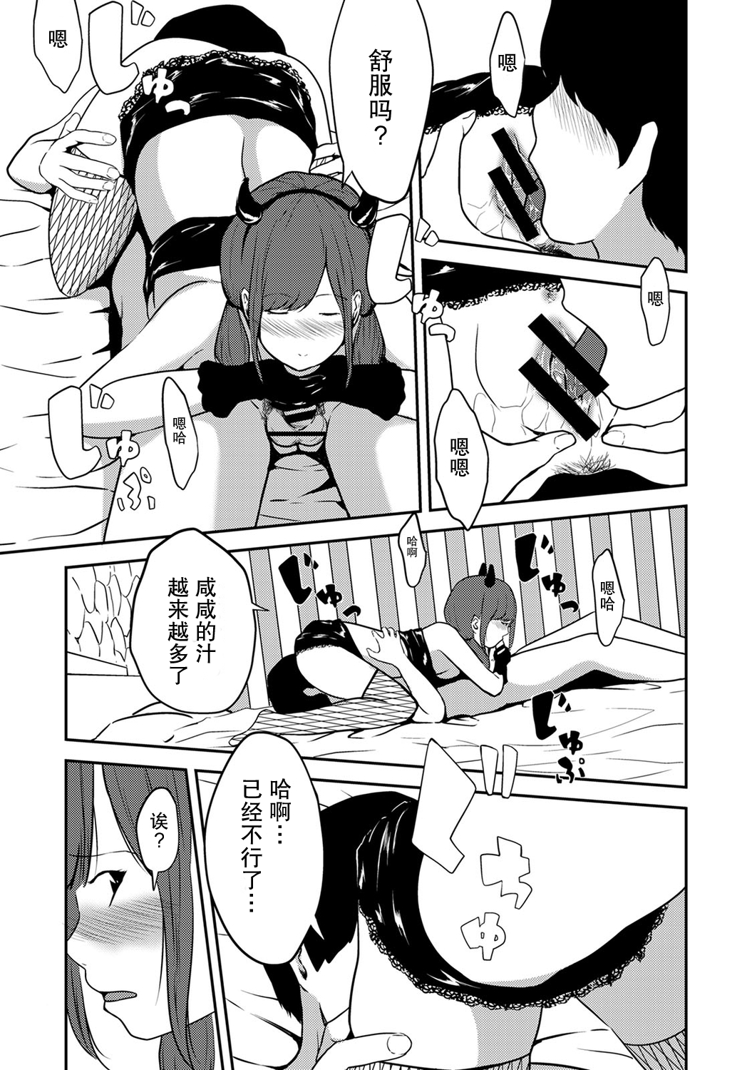 [Cheewts] Tsukiatte 5-nenme no Bokura no Seikatsu Vol.1 | 交往5年后我们的幸福生活 第1集 [Chinese] [黄金脆皮鸡汉化组] numero di immagine  37