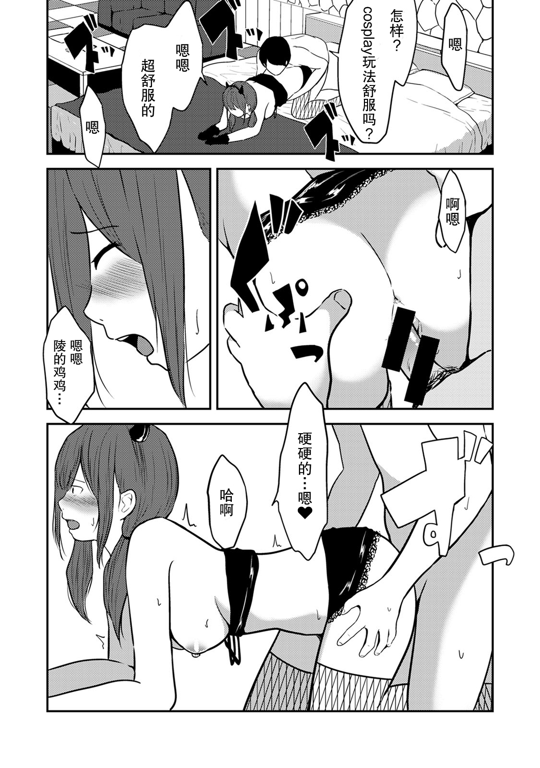 [Cheewts] Tsukiatte 5-nenme no Bokura no Seikatsu Vol.1 | 交往5年后我们的幸福生活 第1集 [Chinese] [黄金脆皮鸡汉化组] numero di immagine  49