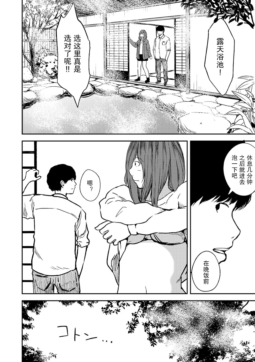 [Cheewts] Tsukiatte 5-nenme no Bokura no Seikatsu Vol.1 | 交往5年后我们的幸福生活 第1集 [Chinese] [黄金脆皮鸡汉化组] numero di immagine  84