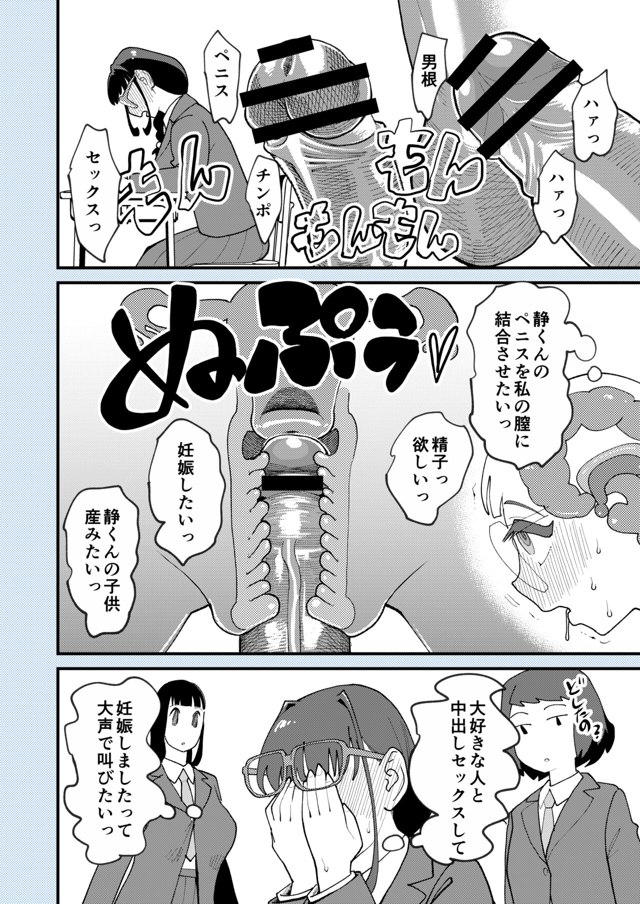 [Hi-Per Pinch (clover)] Makoto-san wa haramitai [Digital] 이미지 번호 23