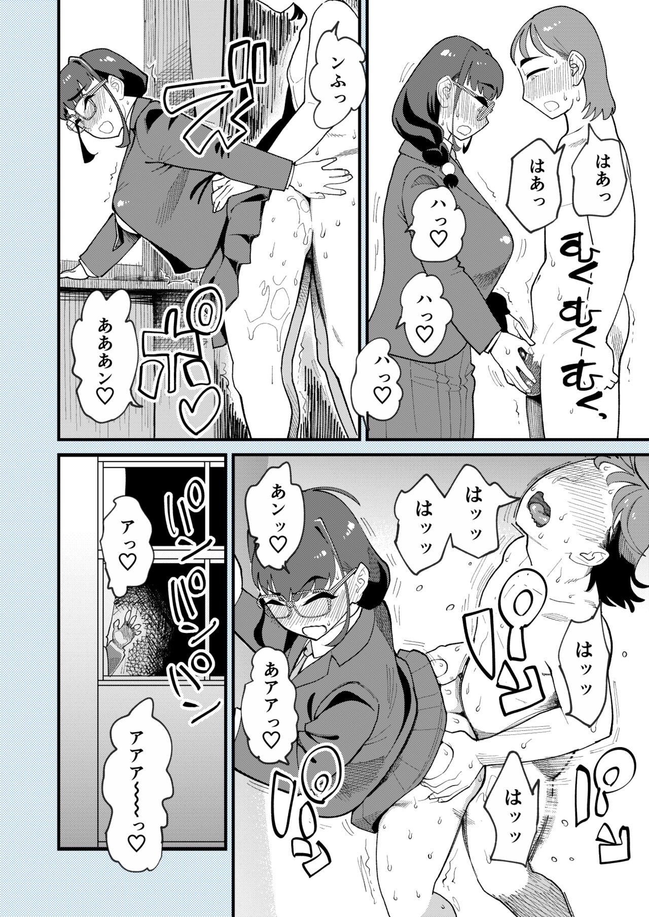 [Hi-Per Pinch (clover)] Makoto-san wa haramitai [Digital] 이미지 번호 33