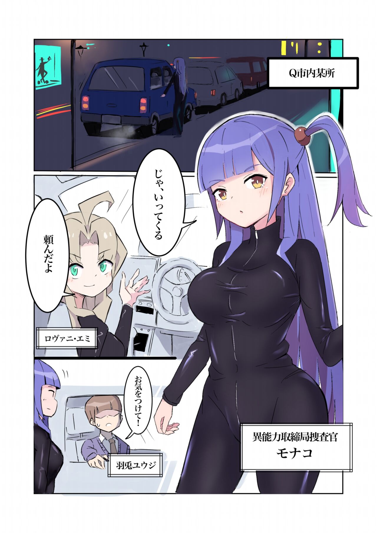 [polano] Sennyu sosa-kan Monako 〜100-nichigo ni Kairaku Ochi suru Fukan na Meitantei 5.5〜 [Digital] image number 4