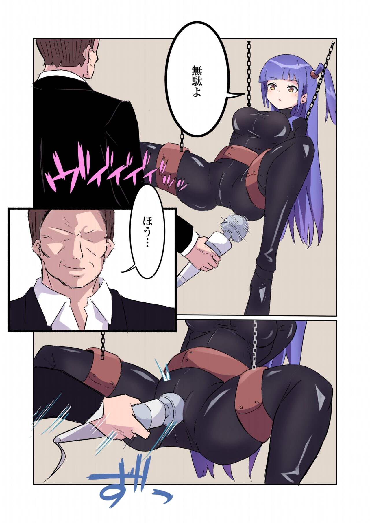 [polano] Sennyu sosa-kan Monako 〜100-nichigo ni Kairaku Ochi suru Fukan na Meitantei 5.5〜 [Digital] image number 9