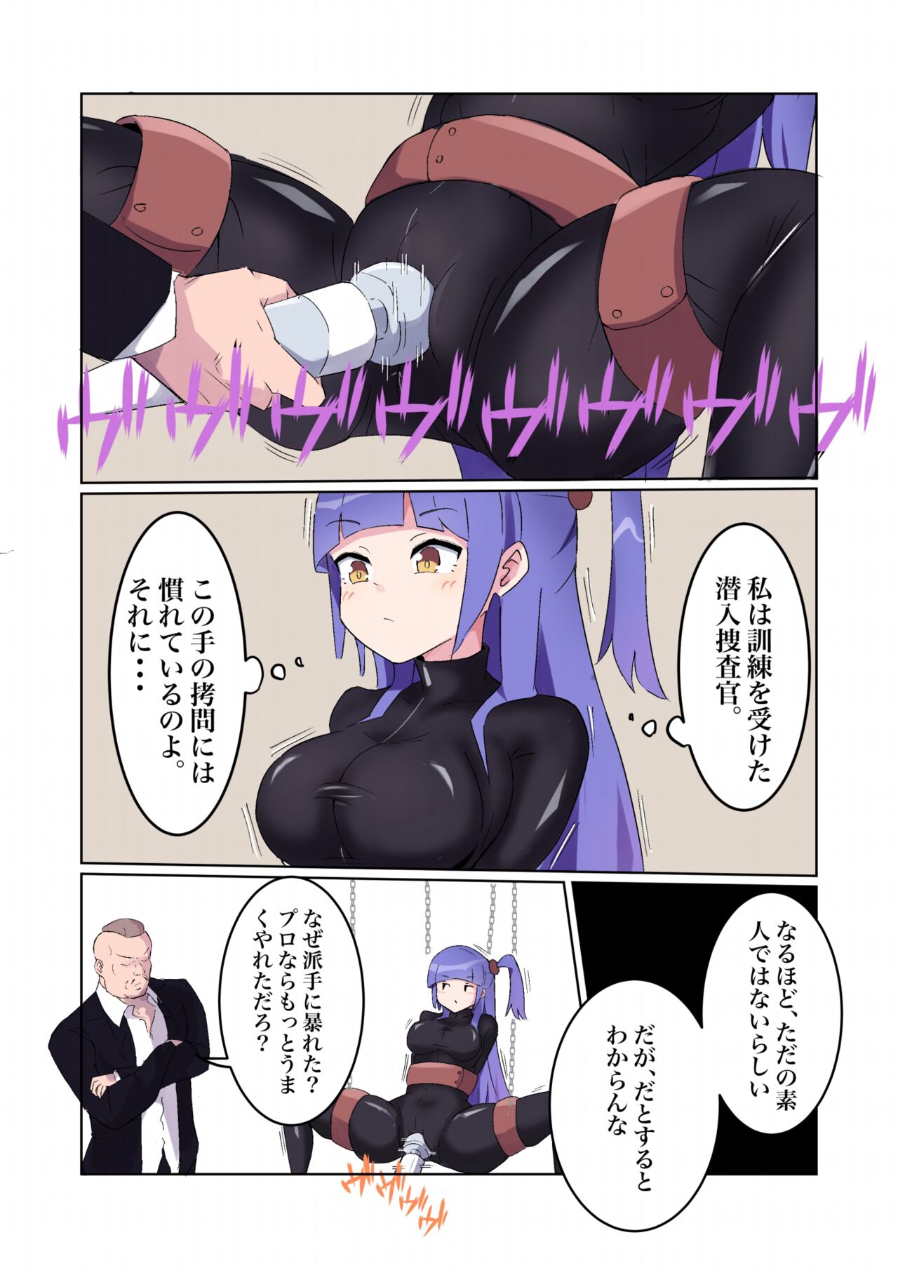 [polano] Sennyu sosa-kan Monako 〜100-nichigo ni Kairaku Ochi suru Fukan na Meitantei 5.5〜 [Digital] image number 10