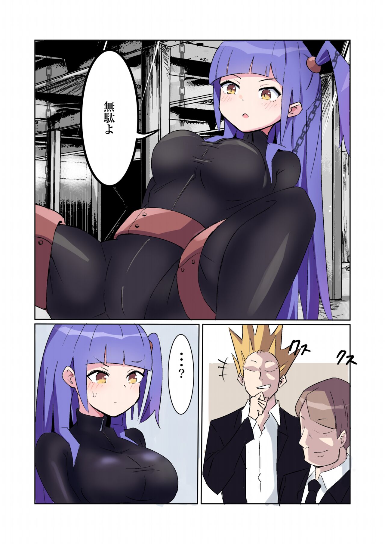 [polano] Sennyu sosa-kan Monako 〜100-nichigo ni Kairaku Ochi suru Fukan na Meitantei 5.5〜 [Digital] image number 17