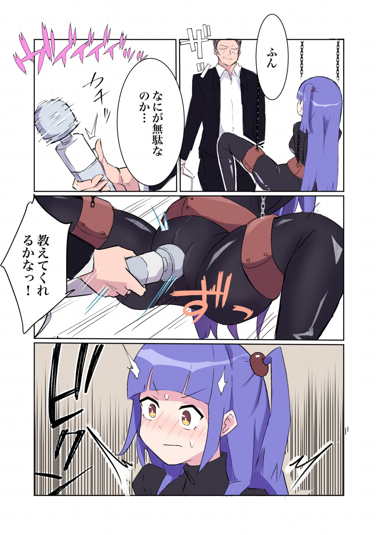 [polano] Sennyu sosa-kan Monako 〜100-nichigo ni Kairaku Ochi suru Fukan na Meitantei 5.5〜 [Digital] image number 18