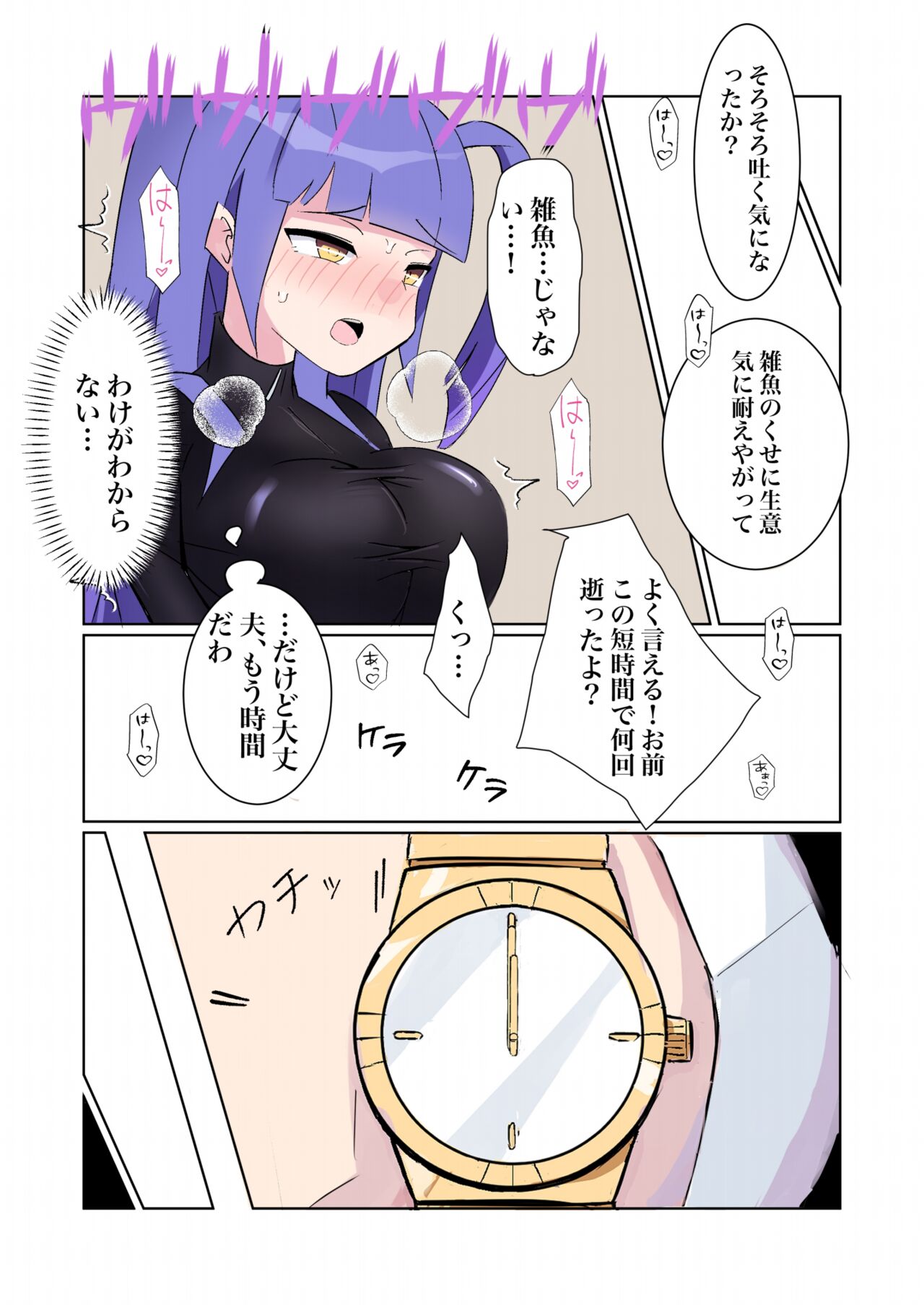 [polano] Sennyu sosa-kan Monako 〜100-nichigo ni Kairaku Ochi suru Fukan na Meitantei 5.5〜 [Digital] image number 22