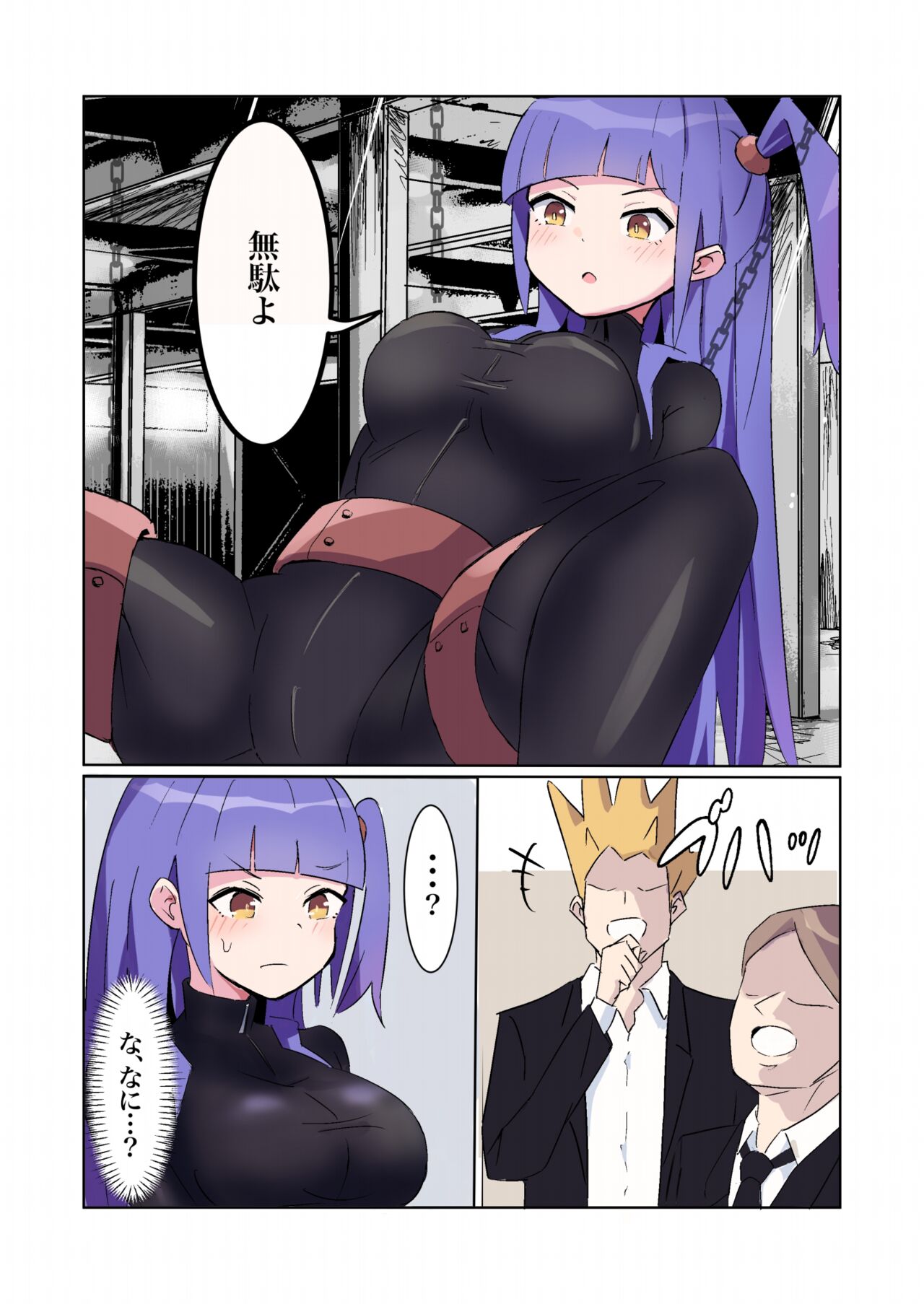 [polano] Sennyu sosa-kan Monako 〜100-nichigo ni Kairaku Ochi suru Fukan na Meitantei 5.5〜 [Digital] image number 24