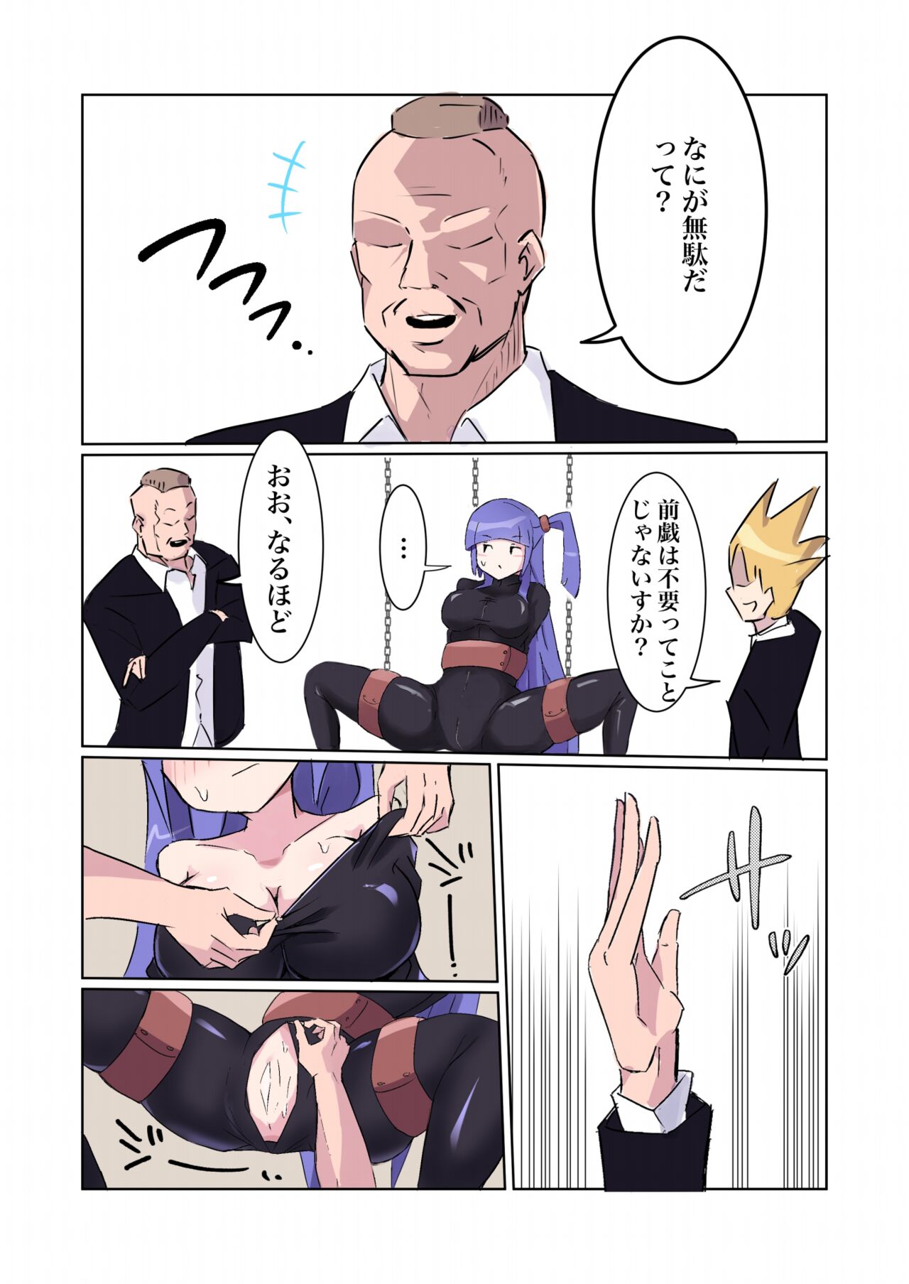 [polano] Sennyu sosa-kan Monako 〜100-nichigo ni Kairaku Ochi suru Fukan na Meitantei 5.5〜 [Digital] image number 25