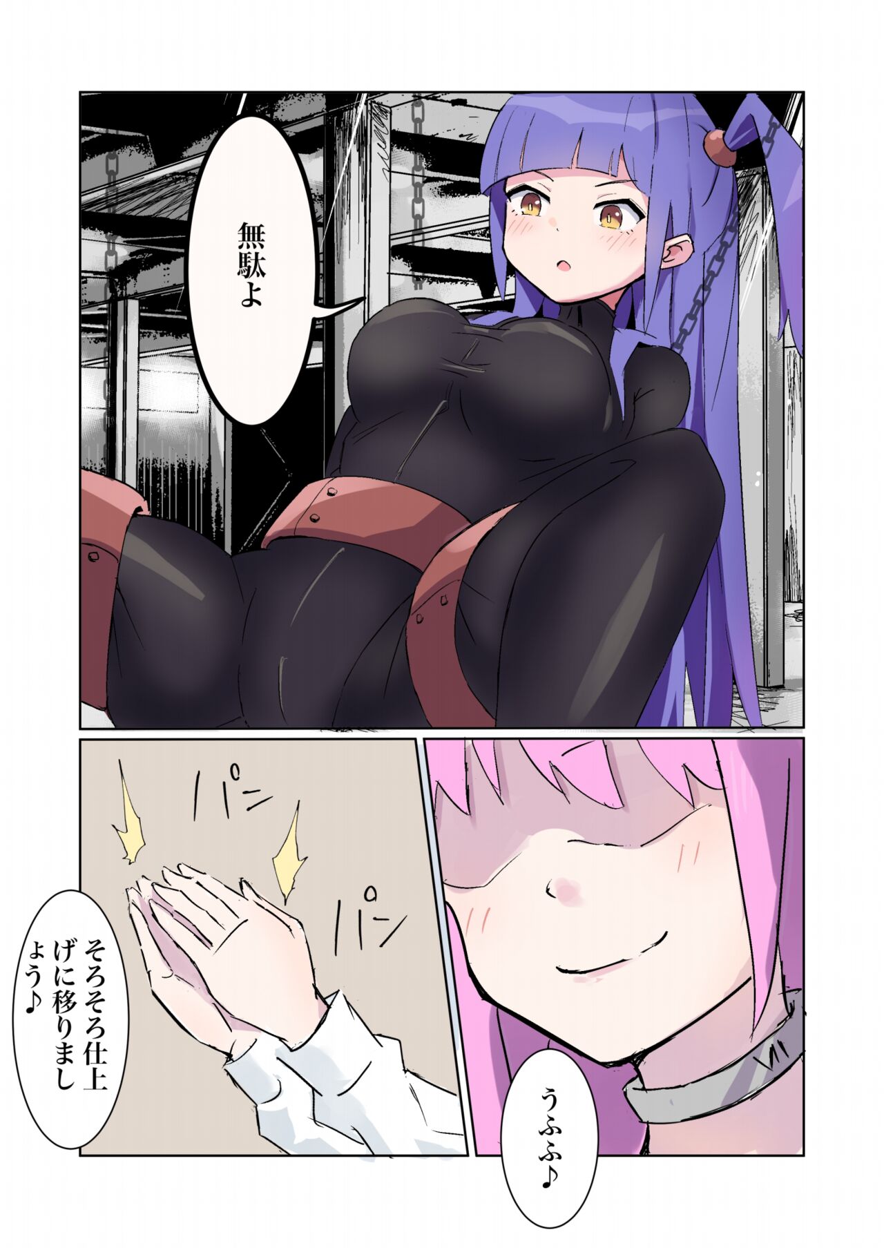 [polano] Sennyu sosa-kan Monako 〜100-nichigo ni Kairaku Ochi suru Fukan na Meitantei 5.5〜 [Digital] image number 33